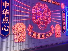 -墨茉点心局(国金街店)