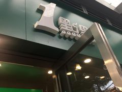 门面-1点点(东泰禾店)
