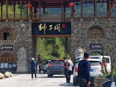 -狮子关旅游区