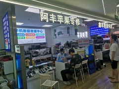 -好匯修手机电脑维修(百脑汇店)