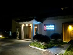 -扬州瘦西湖汇金酒店