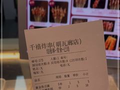 -千禧炸串(明瓦廊店)