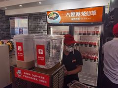 -八婆婆烧仙草(中山路店)