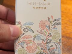 -陶陶居·雅园(凯华国际店)