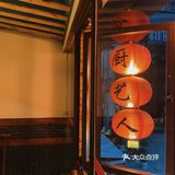 重庆探店｜手掌大的耗儿鱼