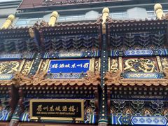 -眉州东坡(亚运村店)