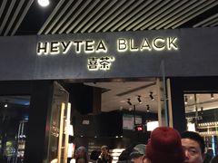 门面-喜茶(北京三里屯太古里店)