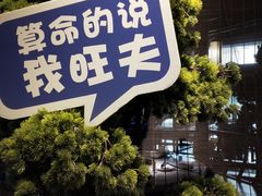 -重庆德庄火锅(映月湖环宇城店)