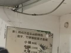 大堂-黑竹香鸡(营和巷店)