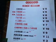 -玉林汤圆