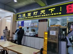 门面-王菊美食街·王菊面馆(总店)