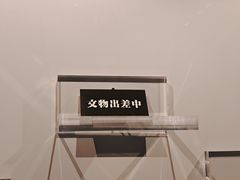 -台州博物馆