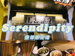 -姗娜娜足道·SPA(古北店)