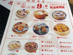 菜单-绿柠食堂(北外滩店)