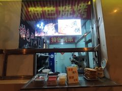 -孟记粥铺·家常菜·烧烤·粥(亚运村店)