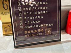 -香山湖家家宴(中山陵店)