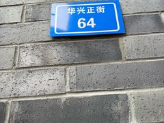-盘飧市(春熙路店)