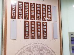 -绿杨馄饨临顿路店