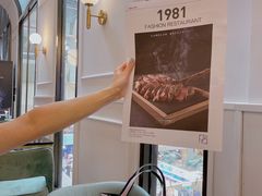-1981牛排西餐厅(海信店)