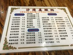 -沙湾姜埋奶(兴新包店)