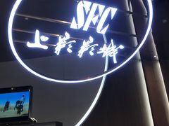 -SFC上影影城(港汇永华IMAX激光店)