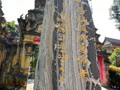 -西双版纳总佛寺