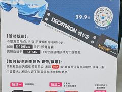 -迪卡侬(西三旗店)