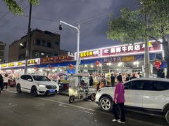 -真香牛肉老店(思源路店)