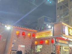 -三栋屋烧鸡