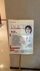 点击看大图 -Yestar杭州艺星医疗美容医院