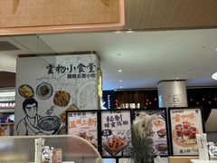 -雲物·云南小馆(好悦天地店)