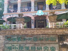 -融园咖啡馆(昙华林店)