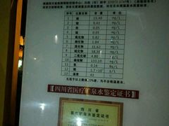 -中铁花水湾四季温泉谷
