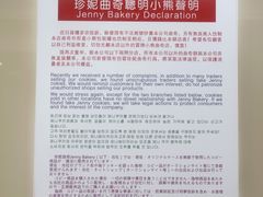 -珍妮曲奇聪明小熊(尖沙咀店)