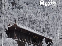 -峨眉山风景名胜区