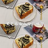 🔥掉头发的亲快看🔥黑芝麻南瓜籽仁吐司‼️