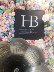 -赫本轻奢美颜中心