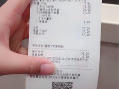 账单-麦当劳(百联西郊购物中心店)