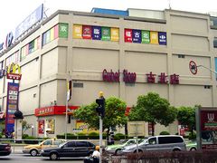 -家乐福(古北店)