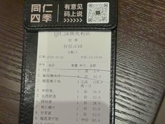 -同仁四季椰子鸡(海岸城天利店)