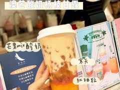 澳芒酸奶杨枝甘露-星满杯TEAFUL(罗湖东门店)