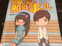 -行者书屋大堂吧 ·下午茶(南京圣和府邸酒店)