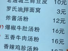 菜单-蔡记炸酱热干面(昌里路店)