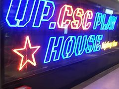 -UP嘻哈酒吧(粉巢店)
