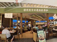 -永春园·扬州早茶·淮扬菜(漫乐城店)