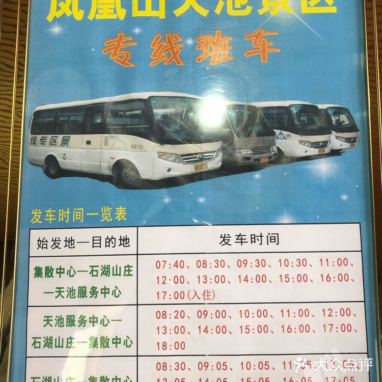 ⛰️潮州 凤凰山攻略⛺️含泪避雷篇🚫