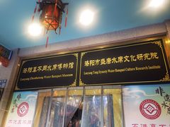 -真不同饭店(老城店)