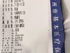 -浙江大学医学院附属第一医院(庆春院区)