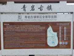 -青岩古镇