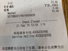 账单-星巴克臻选(沈阳大悦城店)